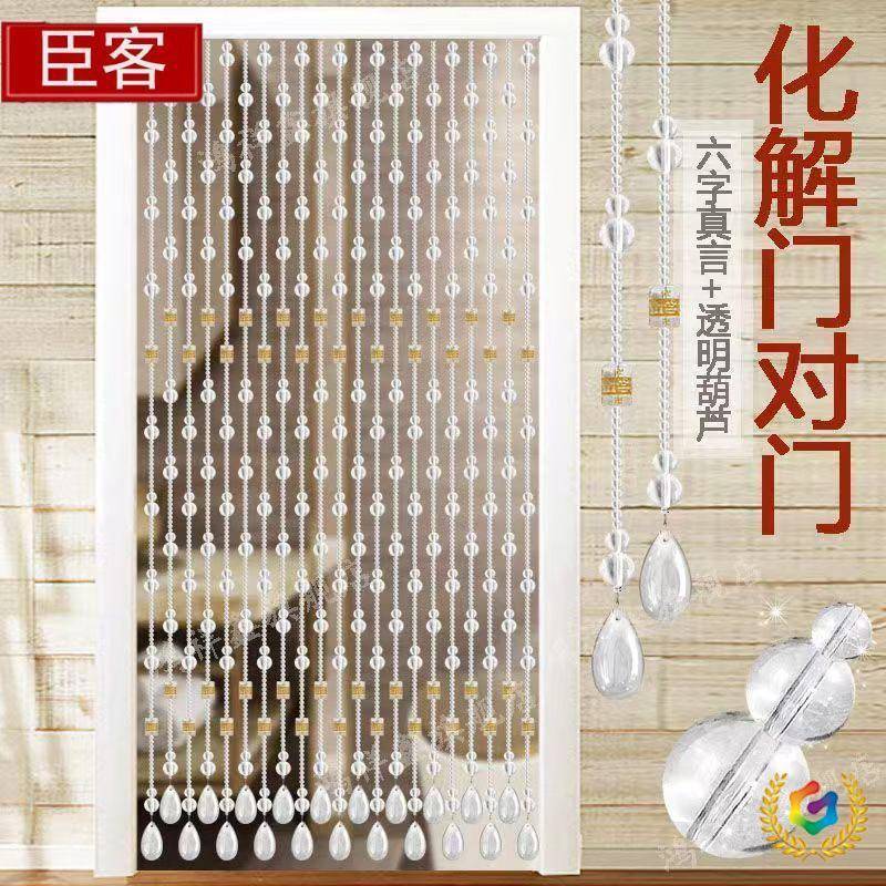 ?Fh($p$%p珠帘水晶葫芦门厅帘玄关过挂间帘卧室卫生客感隔断帘免