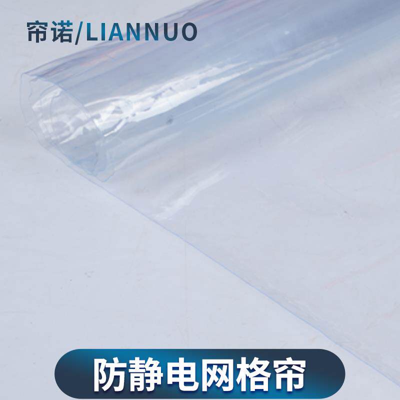 防静电网帘PVC明格门帘无尘隔DWO阻断帘透子环保燃软帘洁净棚网格
