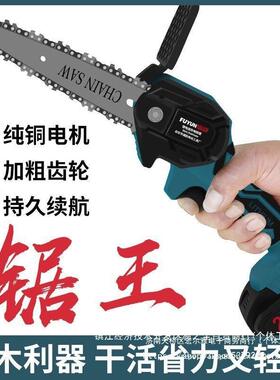 家用电锯锂电锯外充电IBH手提电链锯户木无线小型单手伐砍式树修