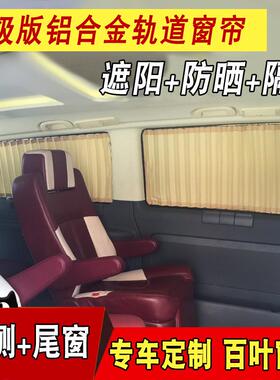 江淮瑞764风M2M3M4M56汽车窗帘FL风行菱智商务车V3CMM7600遮阳帘