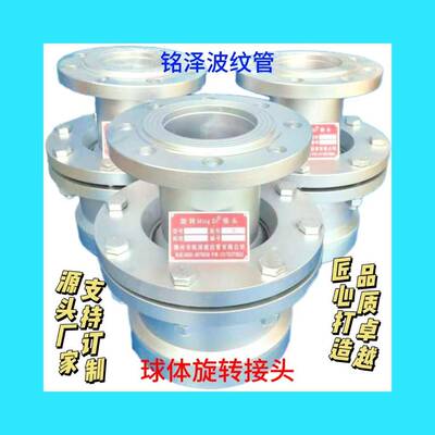 头步进加炉旋接头转球热体旋转接高温高压球体IDR旋转接头