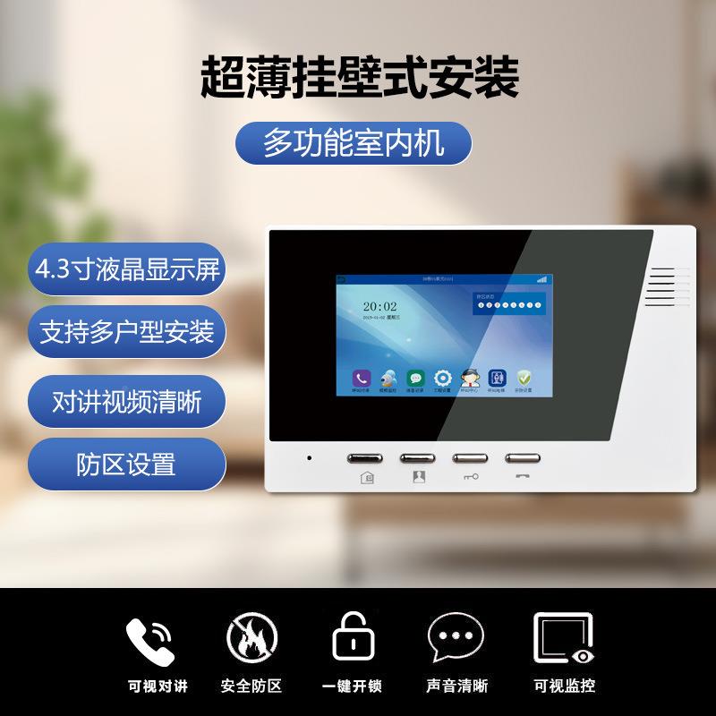 小锁区可视楼对宇讲门禁监控开LPA-874-高楼清门铃内机智能可视宇