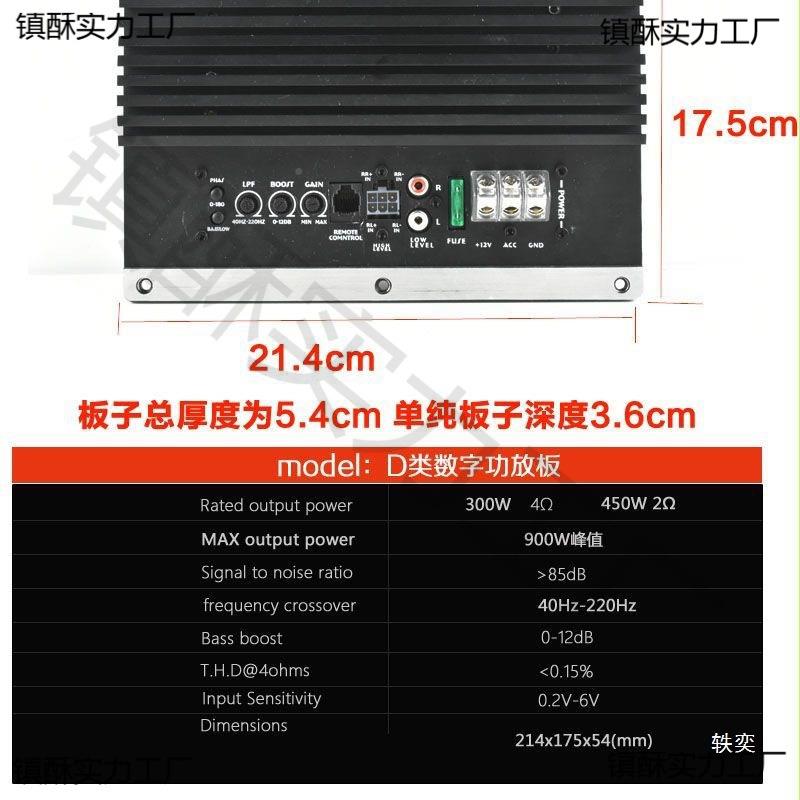 车之功YSN震改装单路放D类数字功放板音载12车V大功率有源低炮功