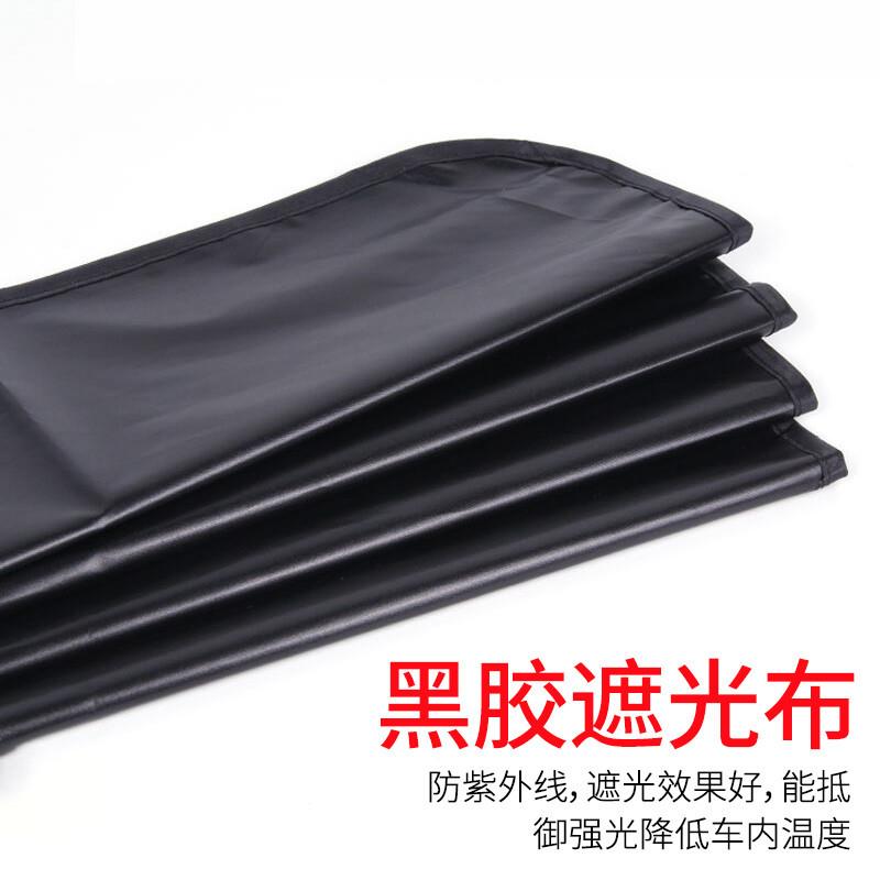 趣840行汽车用窗帘通用型磁吸遮阳帘车热防晒隔森世林界全车4件套
