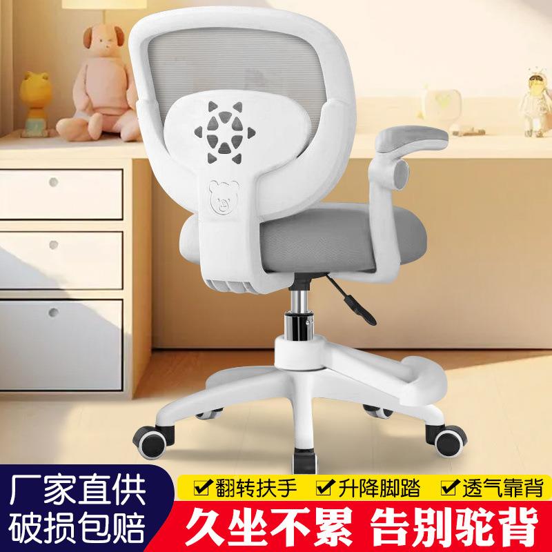 儿童学习椅用子可升降小学生家脚An6kaxFc坐踏可调节中初生矫正姿