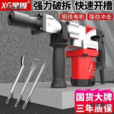 星固重型电镐大功EZO混率业工级非电锤单用专业电镐开槽拆墙太凝