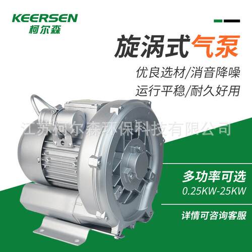 柯尔森高压风机旋涡式气泵鼓吹8风机20V302V吸两用工业漩610涡真