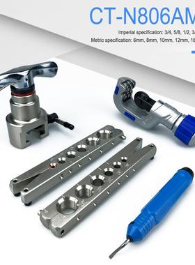 公英制精品偏扩管器CT-心806AMCT-N806A-LC-N808AM-L旋铆T精准N扩