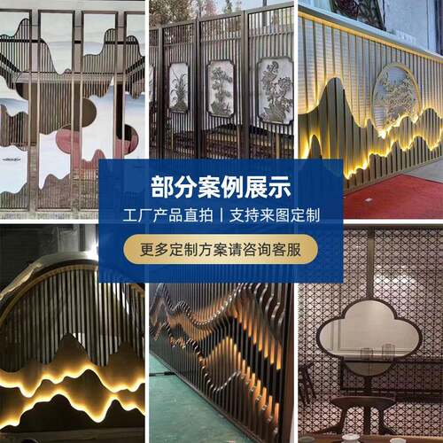 酒公店大堂背景假山中式不花钢屏风隔断客厅玄77086关办室锈不锈