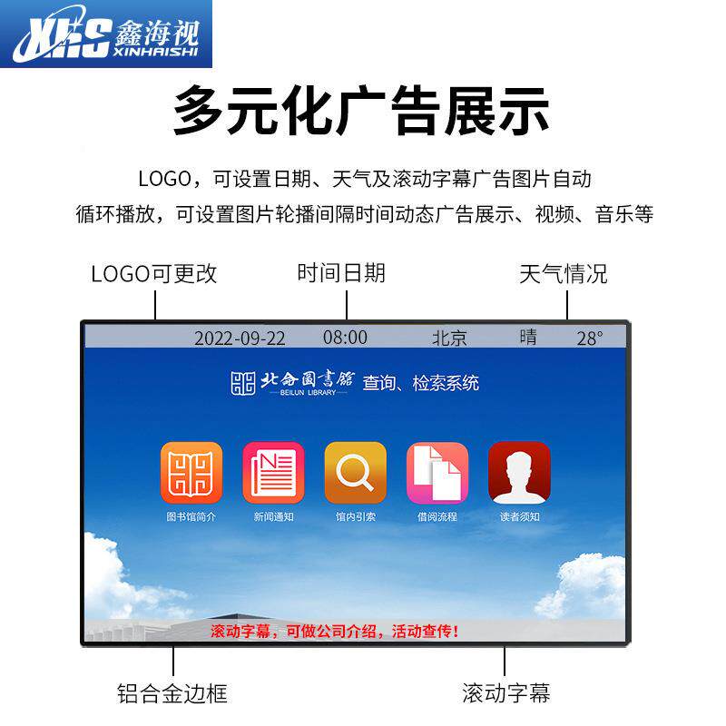 7013.76寸商电容触摸壁挂高清广告机2寸2场吊挂广告屏商用壁挂广