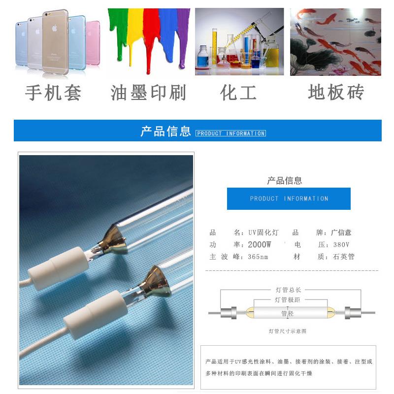 UL806无影灯管4282000W紫专外线能量大化千速度快固2瓦固化机烤箱