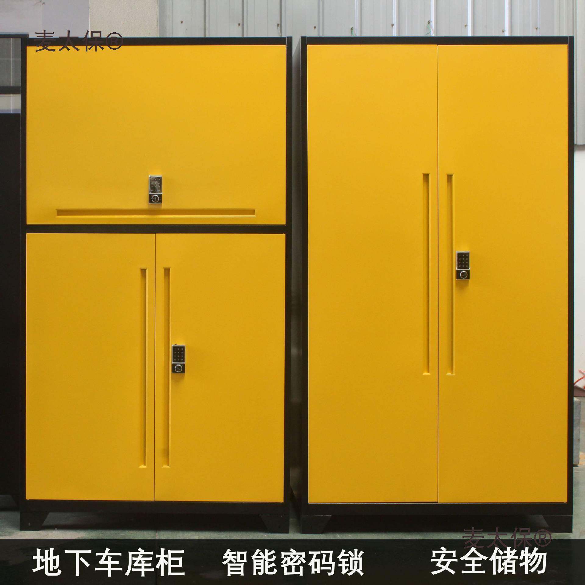 具收工纳柜柜车子库地下收纳柜储物柜麦太保车位杂箱物地库停车场