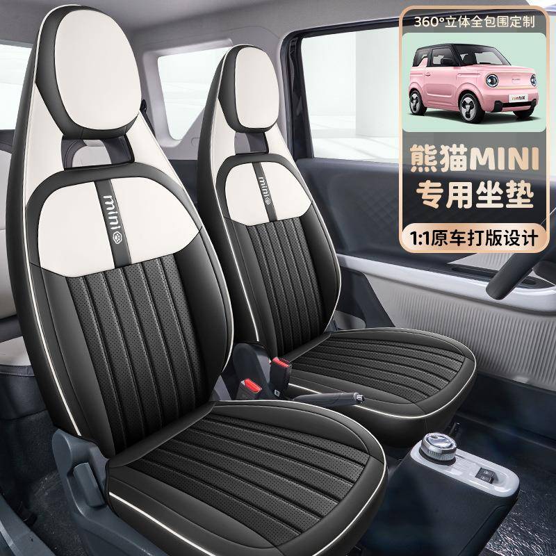 2025款吉557利熊猫mini迷你专用汽座坐套全包垫座四季通车用透气