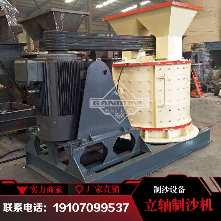 立轴式合破控制砂机河鹅YQJ石英石无筛底出料粒度可调耐卵磨数板