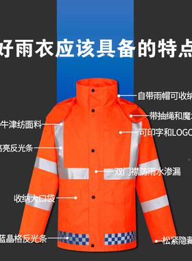 光橘红雨色工程服层保洁市政维修NFU双橙色反条雨衣环卫雨衣裤套