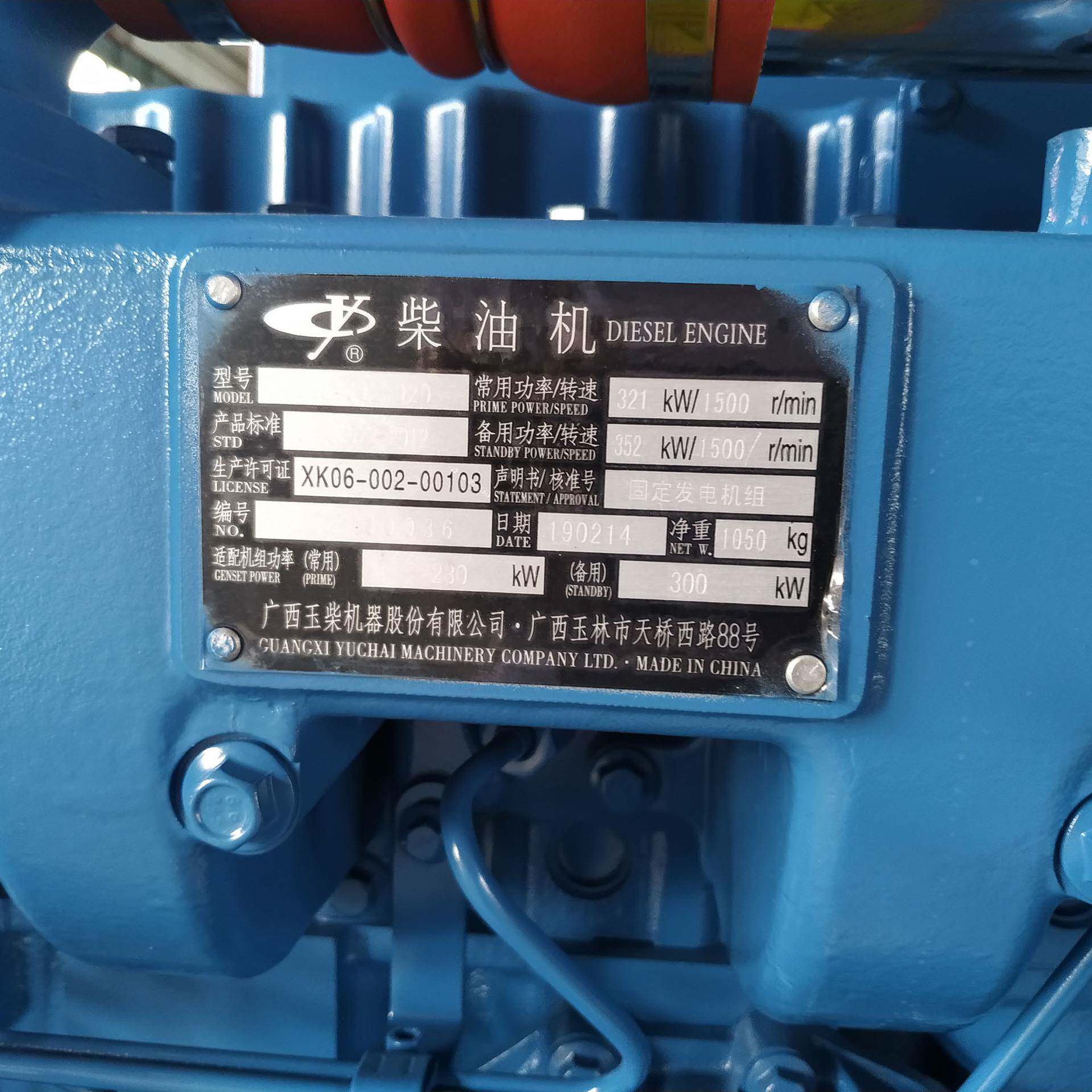 广玉刷柴200铜kw柴油发西电机组玉柴200千瓦全无斯坦福发XBYC200G