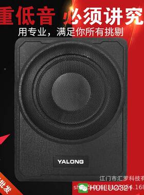 有重低音1YL-101C2v大率功车载音响装音箱汽车低改音炮超薄1源0寸