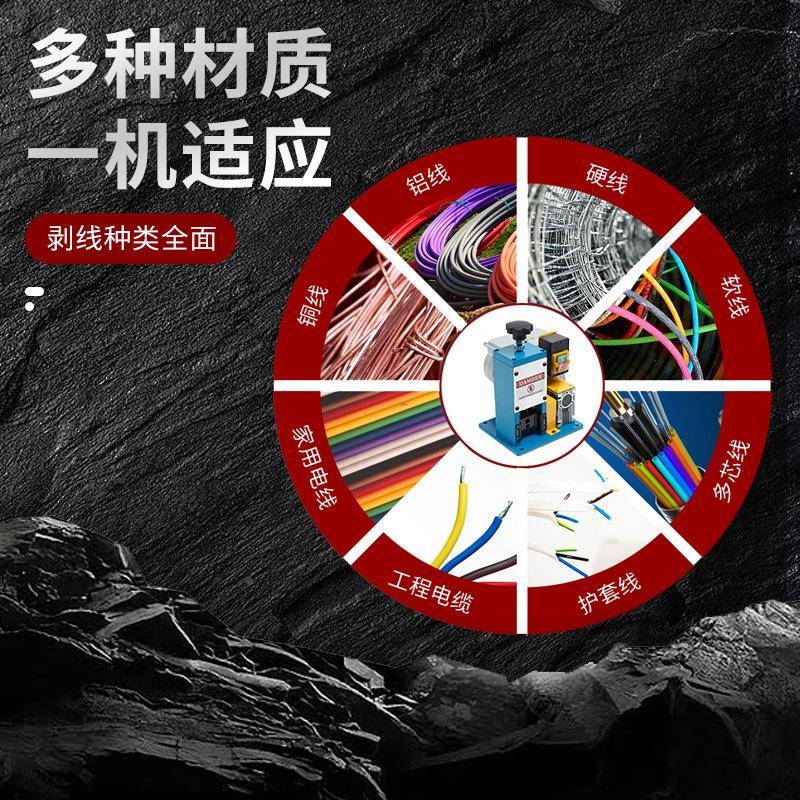 鼎全自动剥机剥皮电动拨QYV线机小型家剥线线机废铜线用剥皮机海
