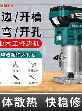 电修边机木工开槽机刻机小锣机开孔装锂修用18496多家功能雕电动