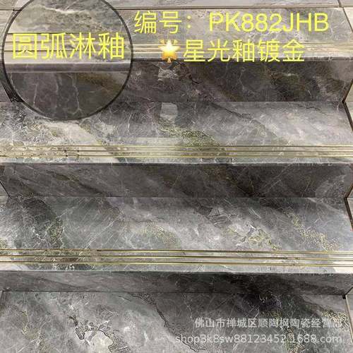 网红圆弧淋釉12金丝阶梯00*金470楼梯踏步台阶砖通瓷体全瓷镀梯楼