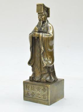 金属工SKD轩艺摆中华始祖工辕黄帝艺品件