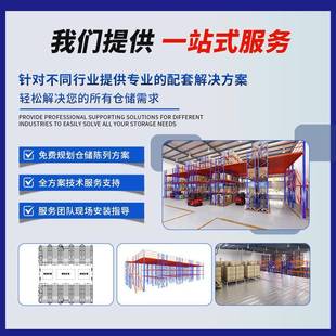广储仓层库横仓梁式 重型货架工厂140厂房工业多高位托盘州货物架