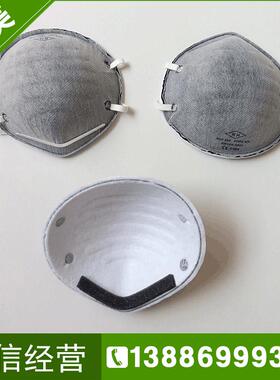 厂售销杯型碳布口罩YFP一次防尘杯型口罩活性炭防烟防霾性家防护