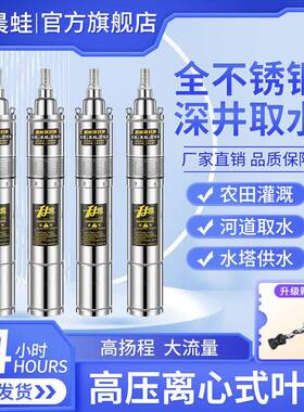 不钢螺扬杆泵220V家IRY锈用井水抽水水机三相380V抗沙高程抽泵