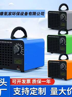 80g厂家现货家除醛汽车空气净消毒器臭氧发用器臭生氧PVV消化毒