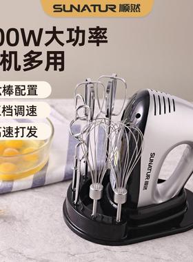 顺然300W器六棒打蛋电动80560家用焙奶油打发打蛋机mi器xer一件起