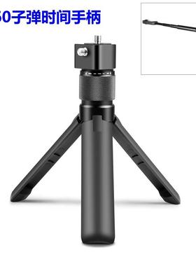 子弹时间三6脚架旋转手ST005柄适用于30影现石insaX4全景t相机工