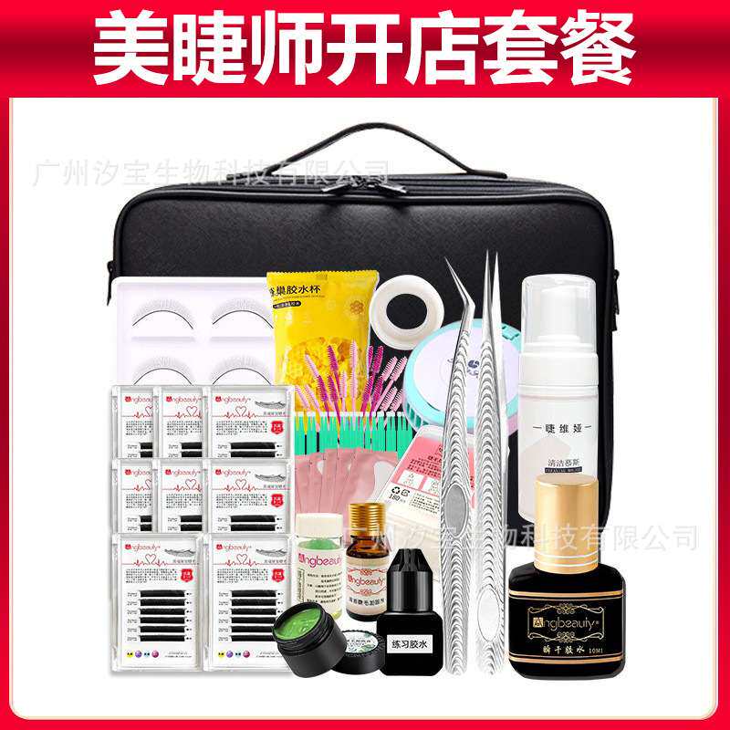美睫嫁接睫毛工具全套初学者开店套装新手种睫毛练习嫁接睫毛套装