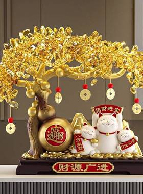 宝招财进客发财树招财猫摆件厅轻奢档店铺前MHO台装饰乔高迁开业