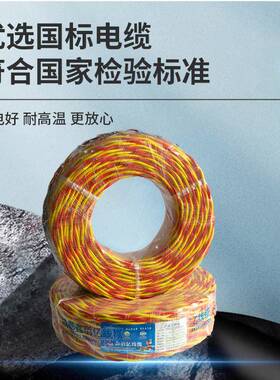 WDB-ZR无品牌/YJS绝缘软线烟无卤阻燃火双耐低绞电线电缆家用消防