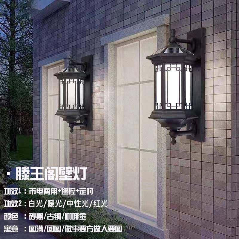 滕阁中式太新阳能壁灯庭王院户外别灯墅大门灯门柱灯六KS-XZS-2角