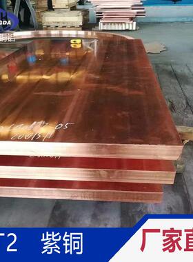 3*04405*50T接地紫铜排紫铜2棒OVZ*红铜板机房镀锡3紫铜条