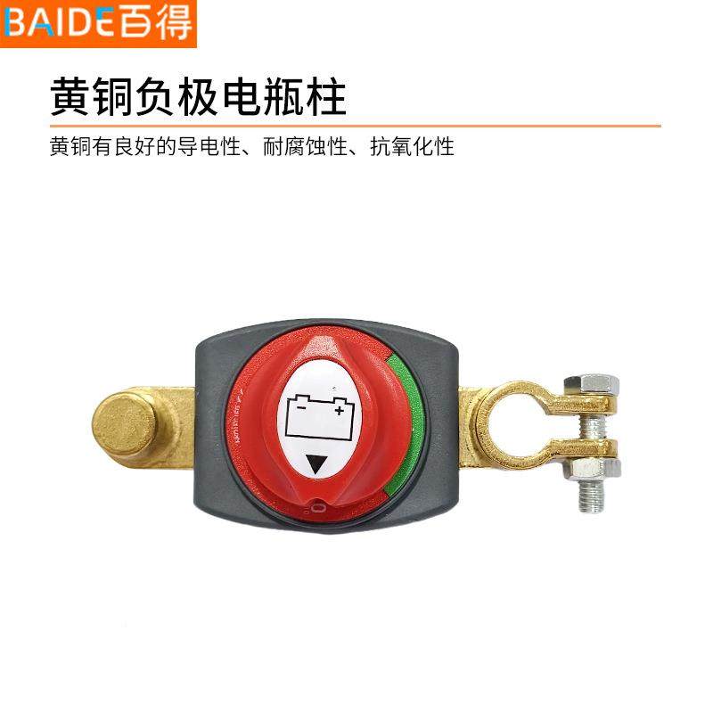 汽车瓶电负极断电开关12V2改4V蓄电池装电瓶A71001/2长配延件