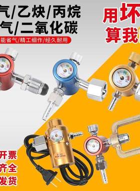 能家用瓶防摔气表氧气氩气二氧化氮加热压ELQ力氧表节双头仪表