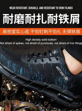 夏季新品防砸刺穿劳保轻便透气静电安防全鞋XDW舒适耐磨防工作鞋