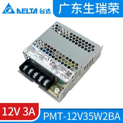 PMT24V100W2BAPMT-2V5-0W02BA台达开关电源874PMT2BA35W745W150W3