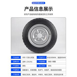 直营三4EWA00 12橡胶轮实心轮建筑手推车实心胎电动轮车胎搬运车