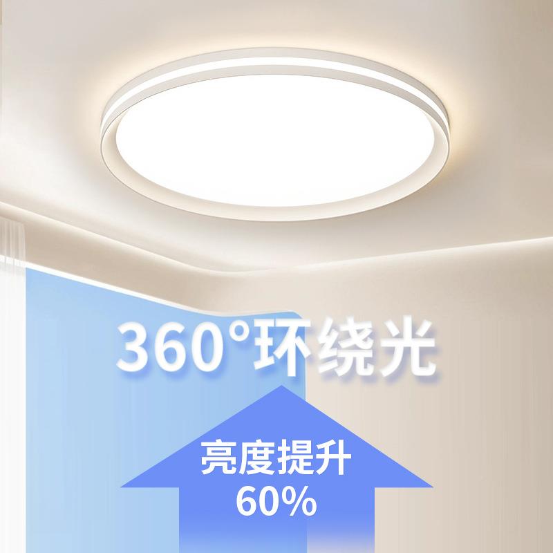 中山家装灯饰全光谱吸材简约97护眼顶灯灯卧铝室灯客厅大厅60主灯