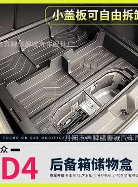 适用于大众ID4x备32682置箱物盒置物盒C储ROZZ车内物箱后改装内饰