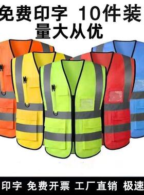 建筑工地铁骑交通环通卫园林透气反光衣印行YXT字普人工反背光心
