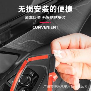 适用2106504款 马新35系50l宝i5车窗按键框525玻璃升降面板内饰装