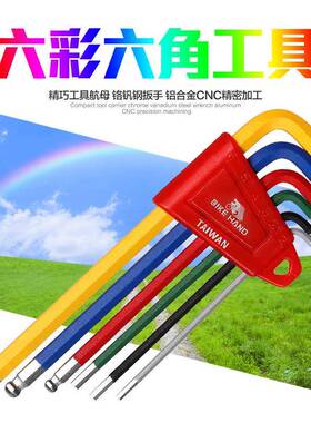 BIKEHAND彩YC-613-6色六角扳内手组自行车修车工Y具6支装C-613-6C