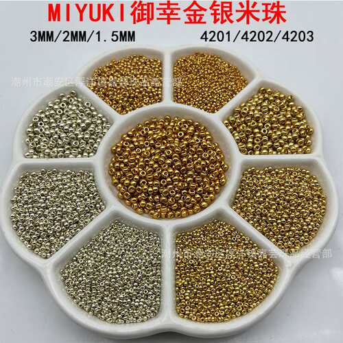 进口MIYUKI御幸玻璃米珠4201/4202/4203加强电镀金珠银珠1.5mm2mm