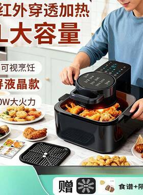 大容量ACY可视气烤炸锅家用新多空功能全款自动免翻面箱薯条一体