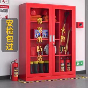 微柜消防站消应防器材全套型加厚套装 98258 急消防工具用品柜展YT