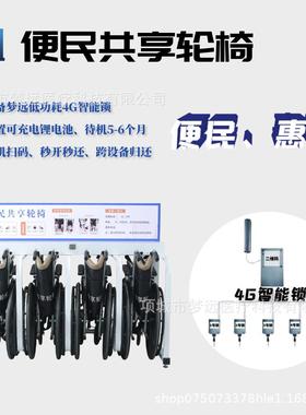 共床轮椅轮享椅49737共享陪护陪护共享